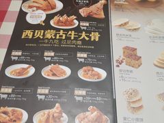 -西贝莜面村(正大广场店)