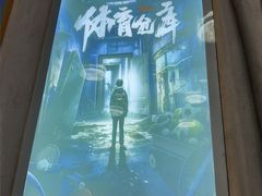 -怦然秘事游戏体验馆(银座和谐广场店)