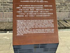 -大境门景区