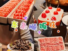 -东来顺饭庄(上地华联店)