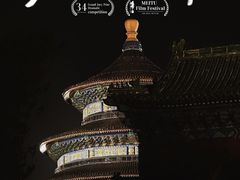 -天坛公园