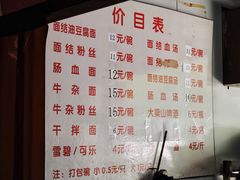 菜单-仓桥面结店