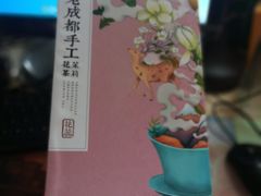 -眉州东坡(春秀路店)