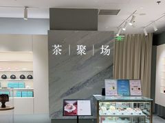 -théATRE 茶聚场(王府中環店)