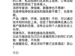 -深圳湾科技园丽雅查尔顿酒店