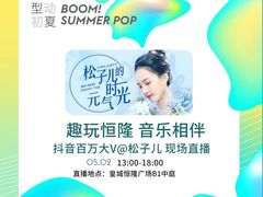 -皇城恒隆广场