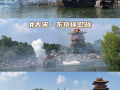 -清明上河园