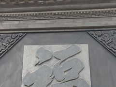 -李叔同故居纪念馆