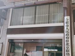 -同庆楼(大钟寺店)