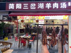 门面-万州烤鱼