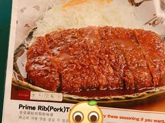 -矢场猪(名古屋站名铁店)