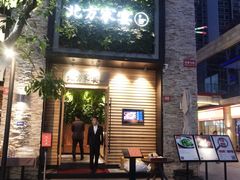 门面-北方家宴(祈福店)