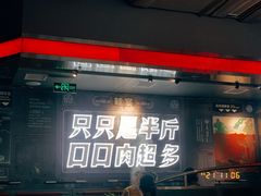 门面-蛙宴·美蛙火锅基地(万象城店)