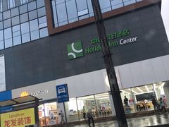-都江堰中心国际酒店