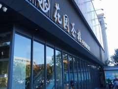 -花园茶楼(兴城西路店)