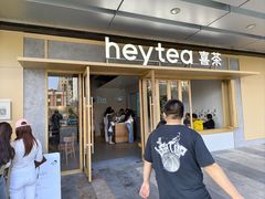 -喜茶(东莞厚街万达店)