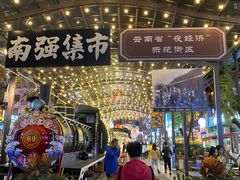 -霸王茶姬(南强街店)