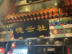 -北京前门大栅栏