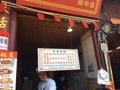 -小陈方酥锅盔(古城总店)