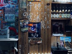 -宁喜屋 日式居酒屋(宝信·城市广场店)