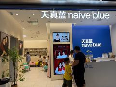 -天真蓝照相馆(五角场百联又一城店)