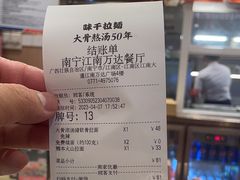 -味千拉面(南宁江南万达店)