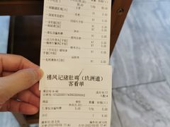-禧鳳記·猪肚鸡火锅(玖洲道店)