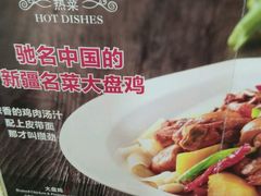 -阿罗新疆菜(人民广场店)