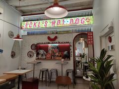 -Eckl’s爱氏热狗(猫街店)