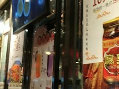 门面-风波庄(罍街分舵)