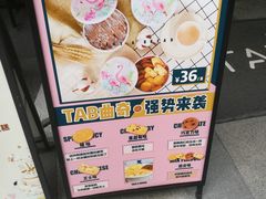 曲奇-TAB面包一克(南沙店)