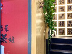 -霸王茶姬(南强街店)