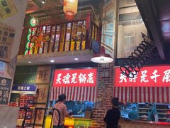 -江北北火锅馆·公路夜市(魏公村店)