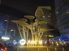 -大族广场Mall&More