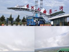 -黄河九曲第一湾