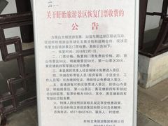 -第一山景区