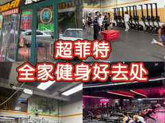 -超菲特健身工作室(晨月店)