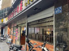 -达道武仔牛肉店(广达路店)