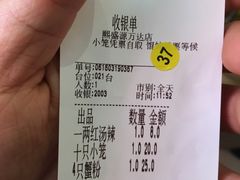 账单-熙盛源(滨湖万达店)