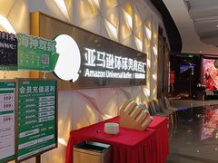 -亚马逊蒸汽活海鲜自助(长宁来福士店)