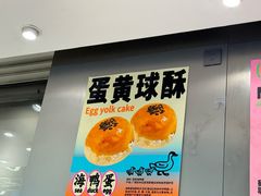 -鹤所·低糖零蔗糖烘焙(长楹店)