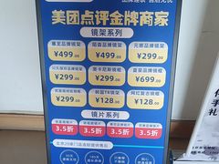 -优医视平价眼镜蔡司依视路折扣工厂店(德胜门店)