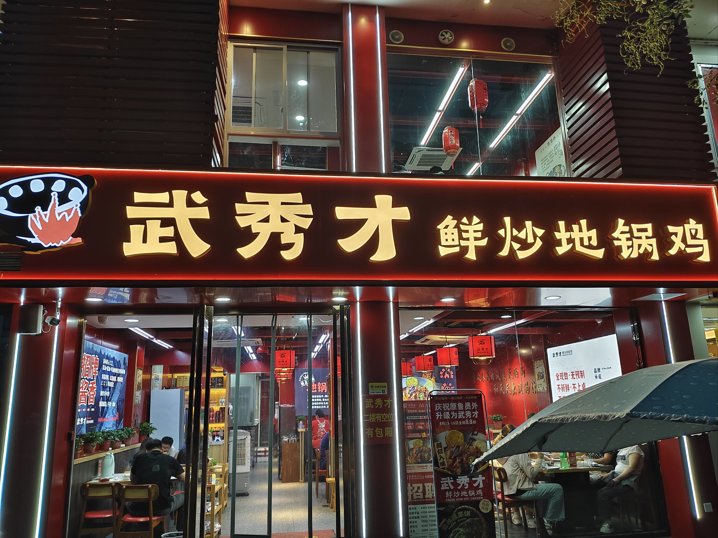 招牌地锅鸡现点现烧,店员把大铁锅放到桌上的电磁炉上,提醒继续加热8