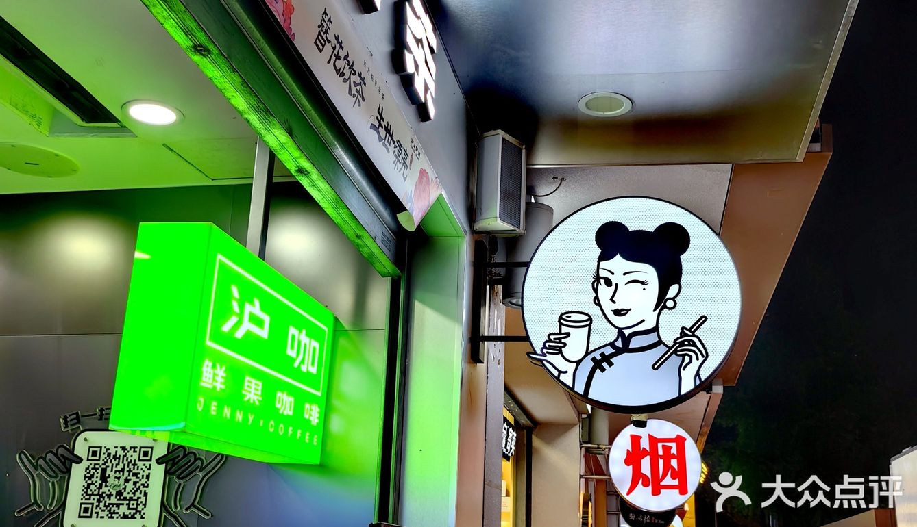 五一成都怎么玩〡打卡领取沪上阿姨免单券🥤