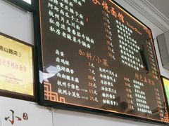 -家烧面馆【南山路知名经典面食】