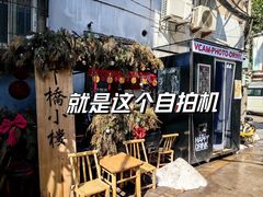 -巴公房子