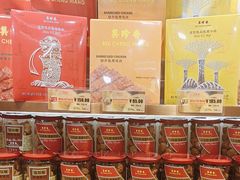 -美珍香(北京华贸购物中心店)