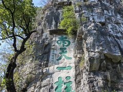 -桂林独秀峰王城景区