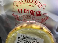 -红叶蛋糕(广达路总店)