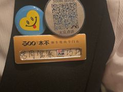 -300杯·和牛烧肉清酒专门店(廊里店)